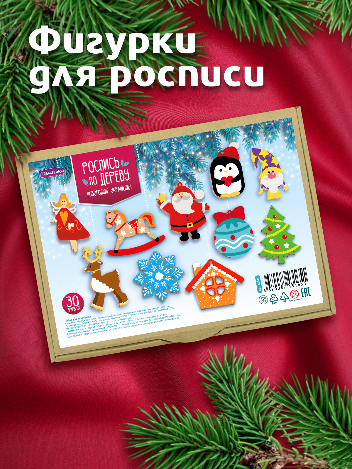 Мастер-Класс новогодние магниты на холодильник. Делаем своими руками.