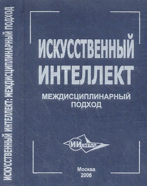 Научный подход книга. Куроуз росс компьютерные сети нисходящий подход. Без стресса научный подход. Научный подход книга. Научный метод.