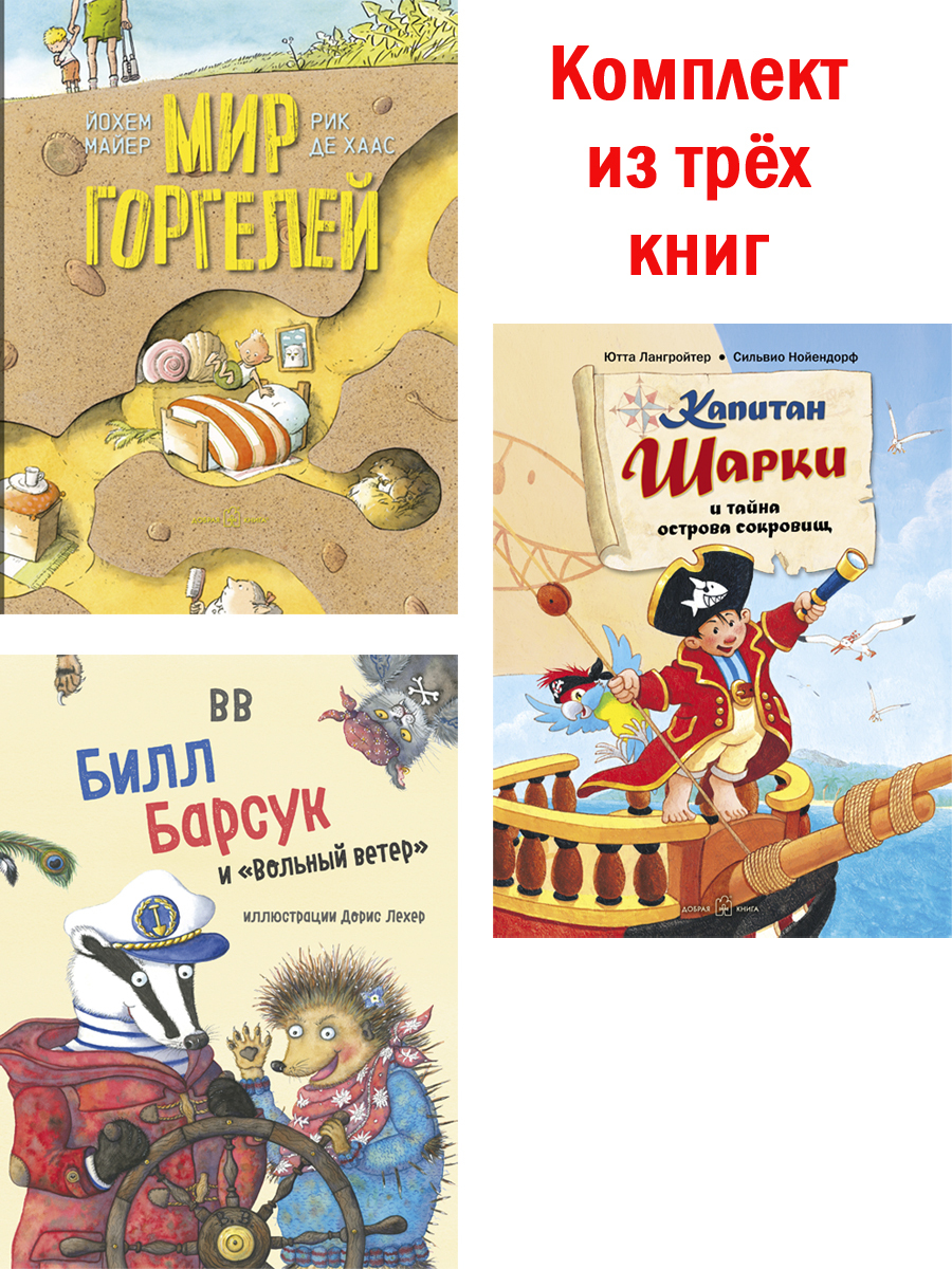Остров Сокровищ Книга 3Д – купить в интернет-магазине OZON по низкой цене
