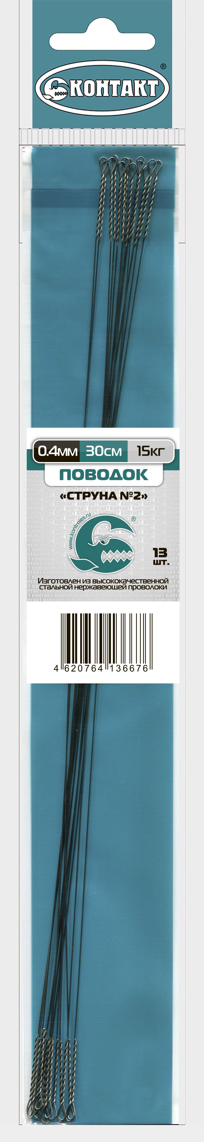 ПоводокКОНТАКТ"Струна№2"диаметр0,4мм,тест15кг