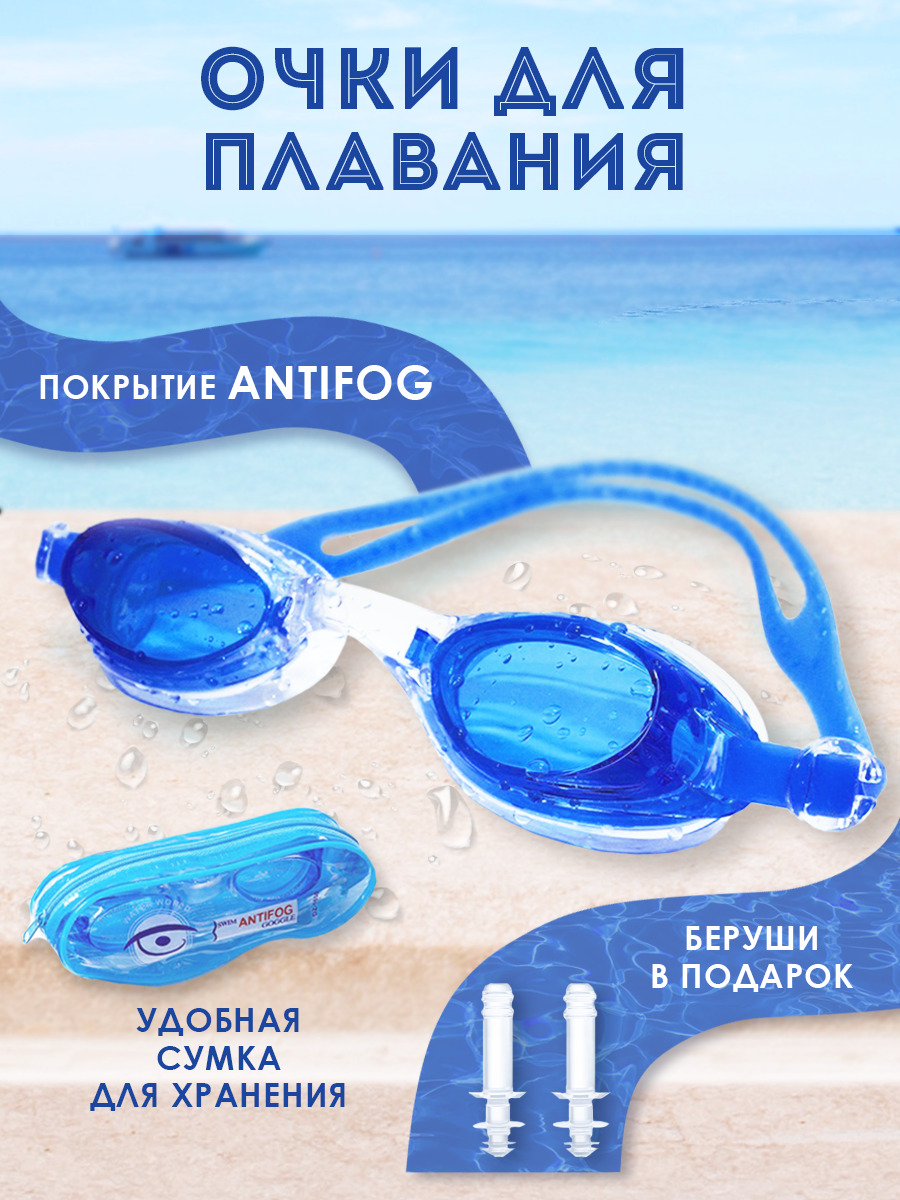 Очки для плавания плавательные очки детские взрослые для бассейна .