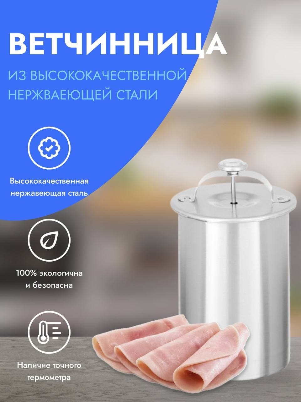Су-вид, Мультиварка FLEXX Ветчинница с термометром - купить по ...