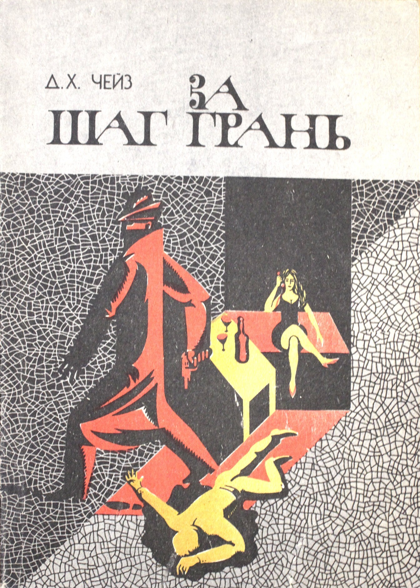 Огненная пропасть 3. Темная скорбь 3. 3. Шм вов. Шаг за грань вов.
