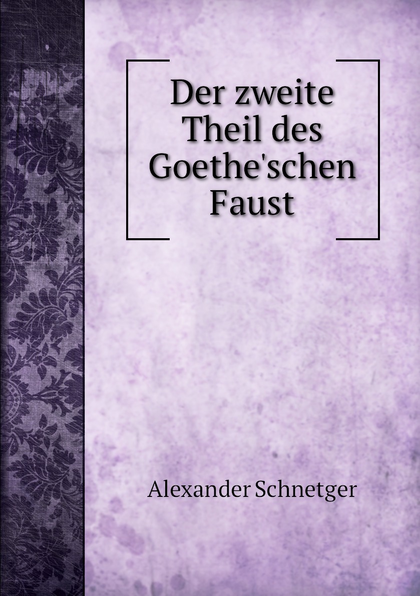 Der zweite