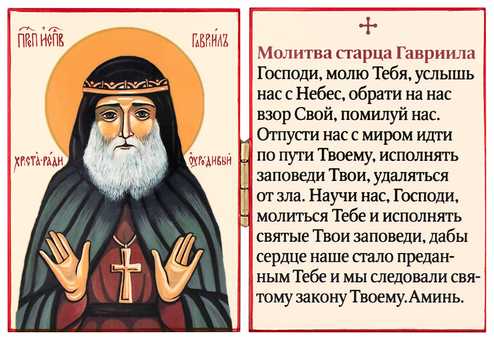 Преподобный антоний оптинский икона. Канон андрея критского в монастыре. Патриарх мем. Молитва покаяния. Зограф монахи.
