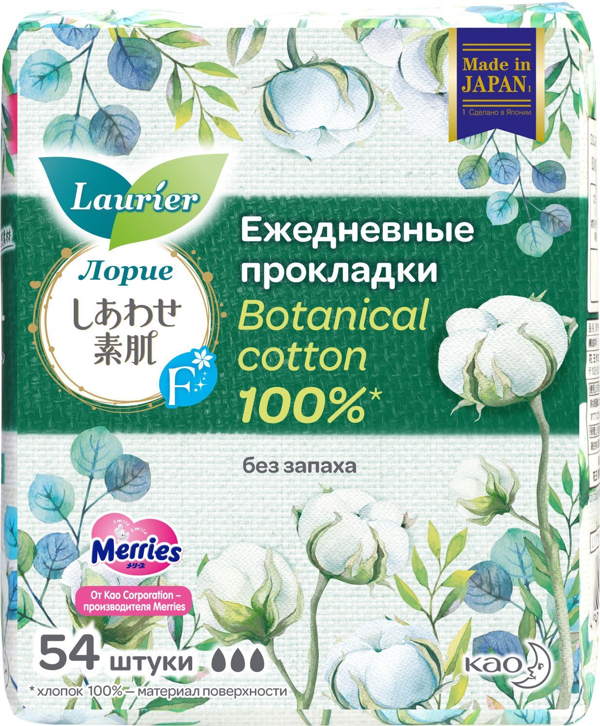 Женские гигиенические прокладки на каждый день Laurier F Botanical Cotton  без запаха 54 шт - купить с доставкой по выгодным ценам в интернет-магазине  OZON (240451821)