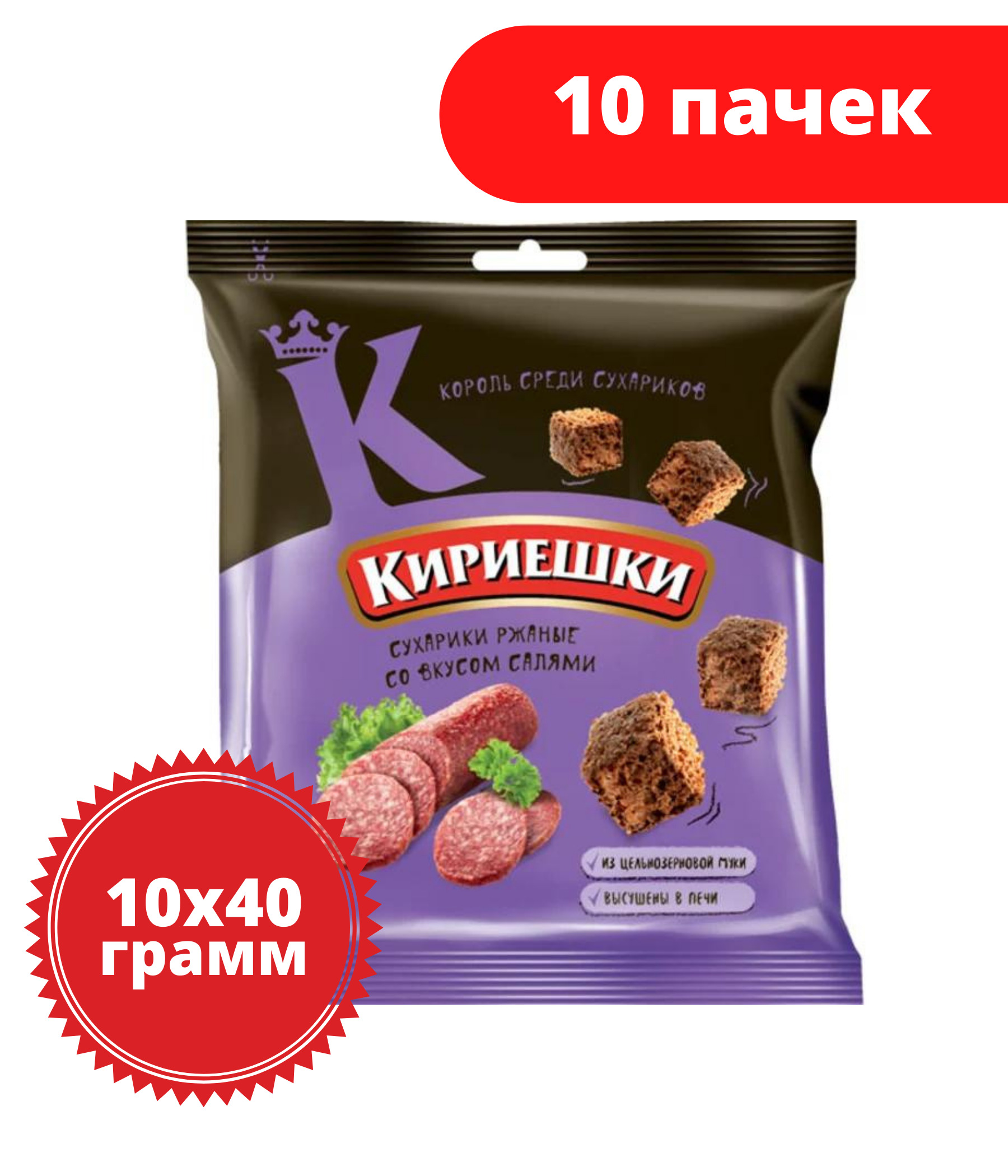 Кириешки, сухарики со вкусом салями, 40 г, 10 пачек