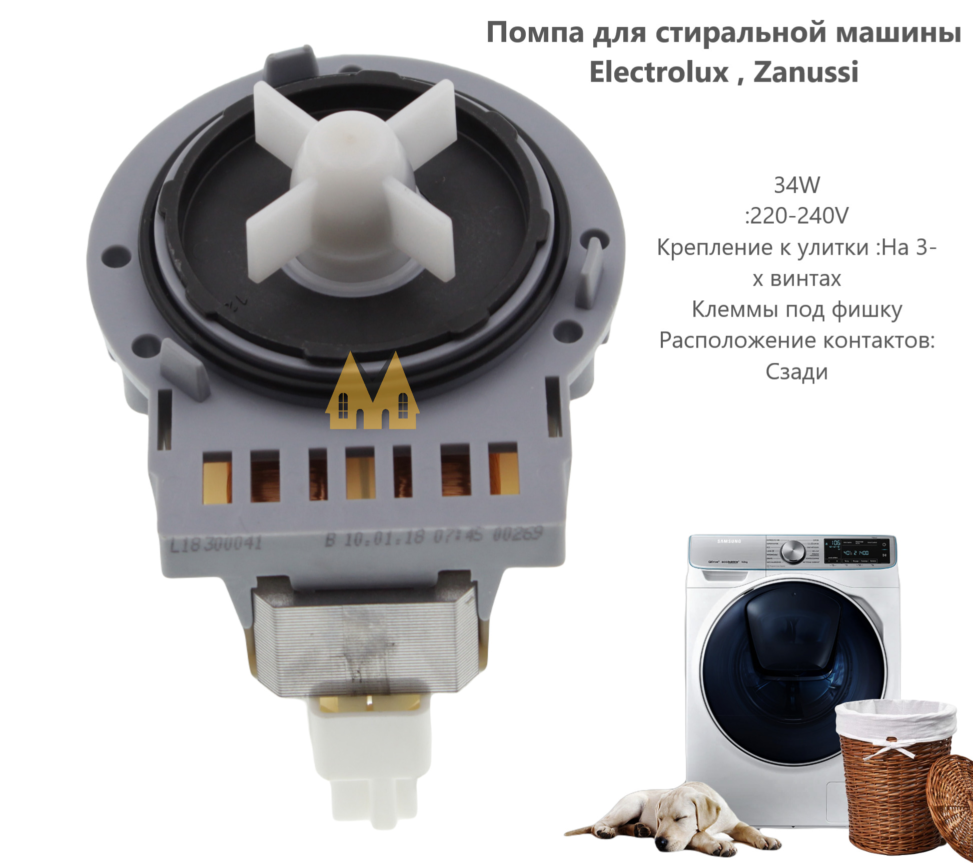 Помпа для стиральной машины Electrolux (Электролюкс), Zanussi (Занусси) -  купить с доставкой по выгодным ценам в интернет-магазине OZON (191401798)