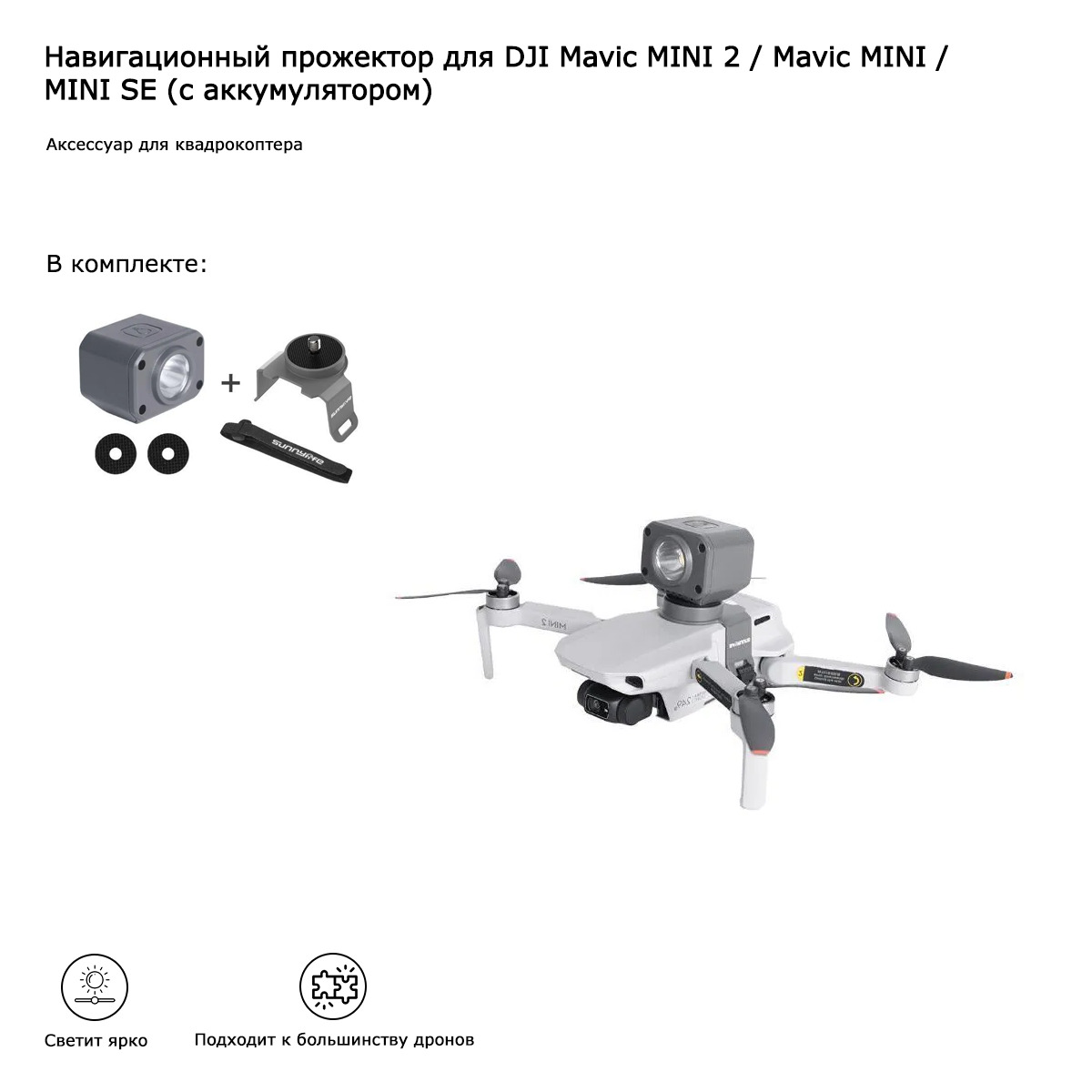 Флеш карта для dji mini 2