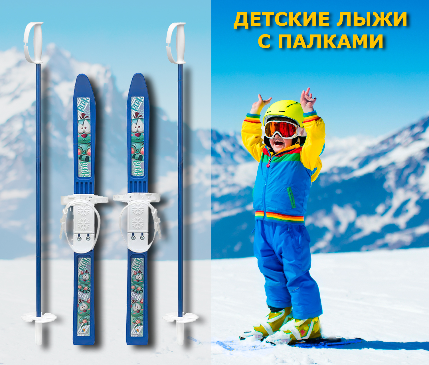 Купить Лыжи Мальчику 7 Лет