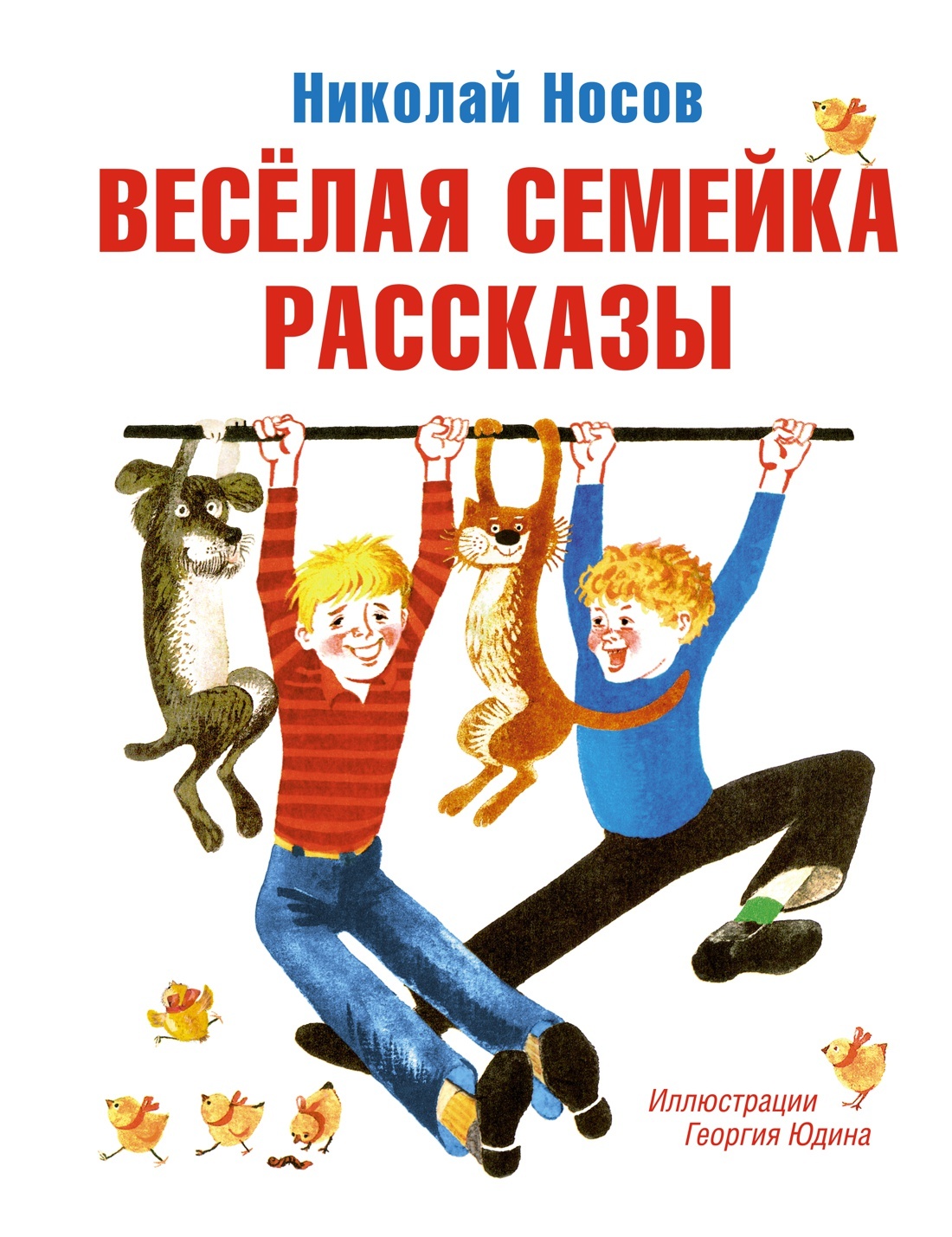 Книга Веселые семейки