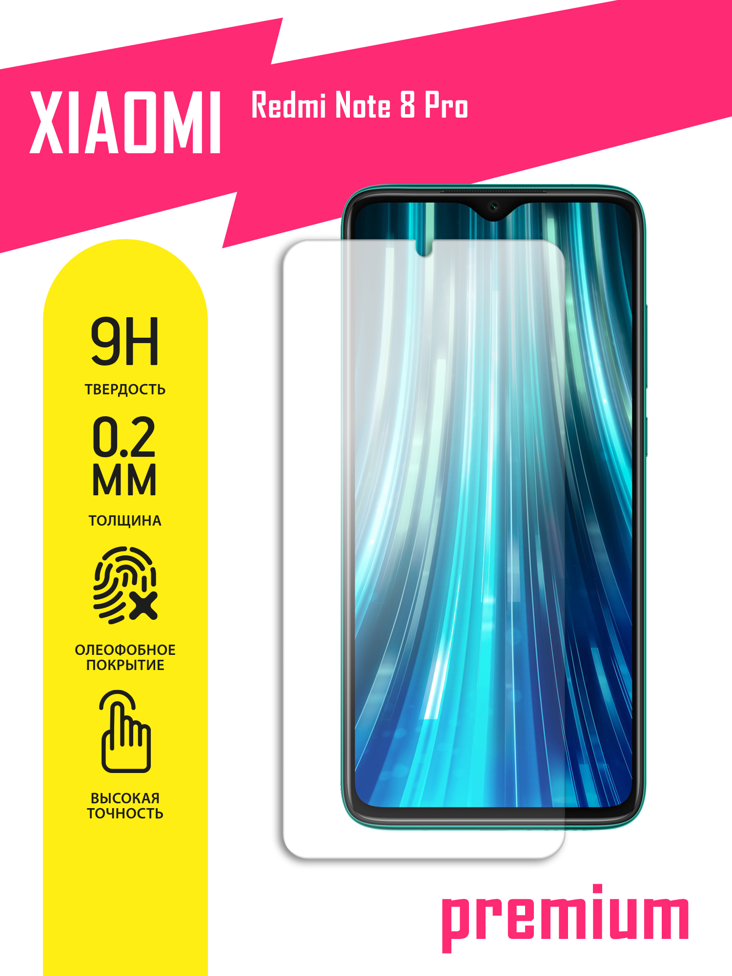 Защитное стекло для Xiaomi Redmi Note 8 Pro, Сяоми Редми Ноте 8 Про, Ксиоми  на экран, гибридное (гибкое стекло) с олеофобным покрытием и без рамки -  купить с доставкой по выгодным ценам