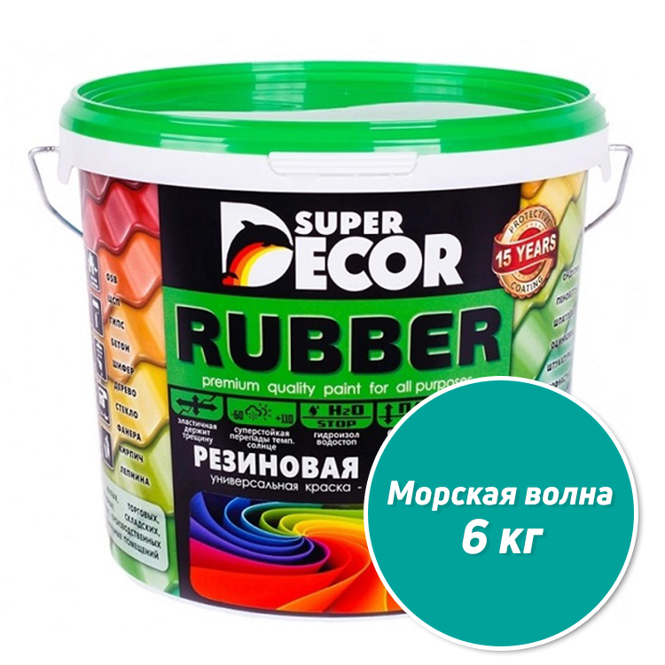 РезиноваякраскаSuperDecorRubber№10Морскаяволна6кг