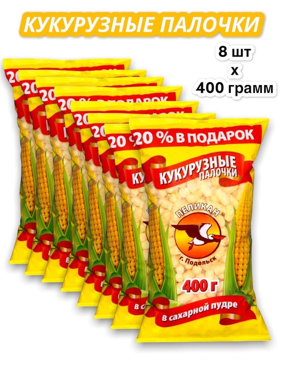 Кукурузные палочки Пеликан, 8 пачек по 400 г (3.2 кг)