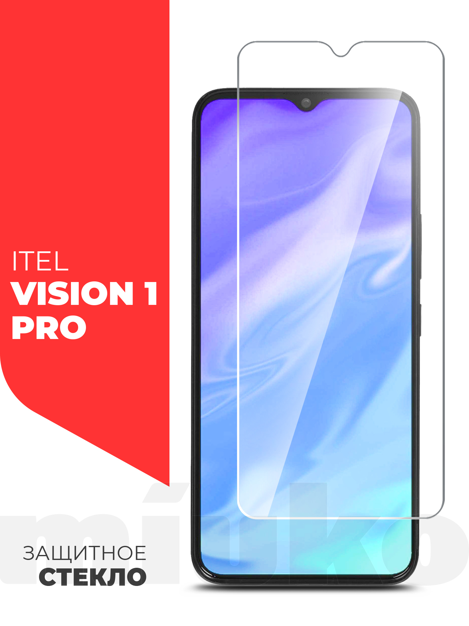 Itel vision 1 pro. Телефон itel Vision 1 Pro. Смартфон itel Vision 1 стекло. Intel Vision 1 Pro отзывы.