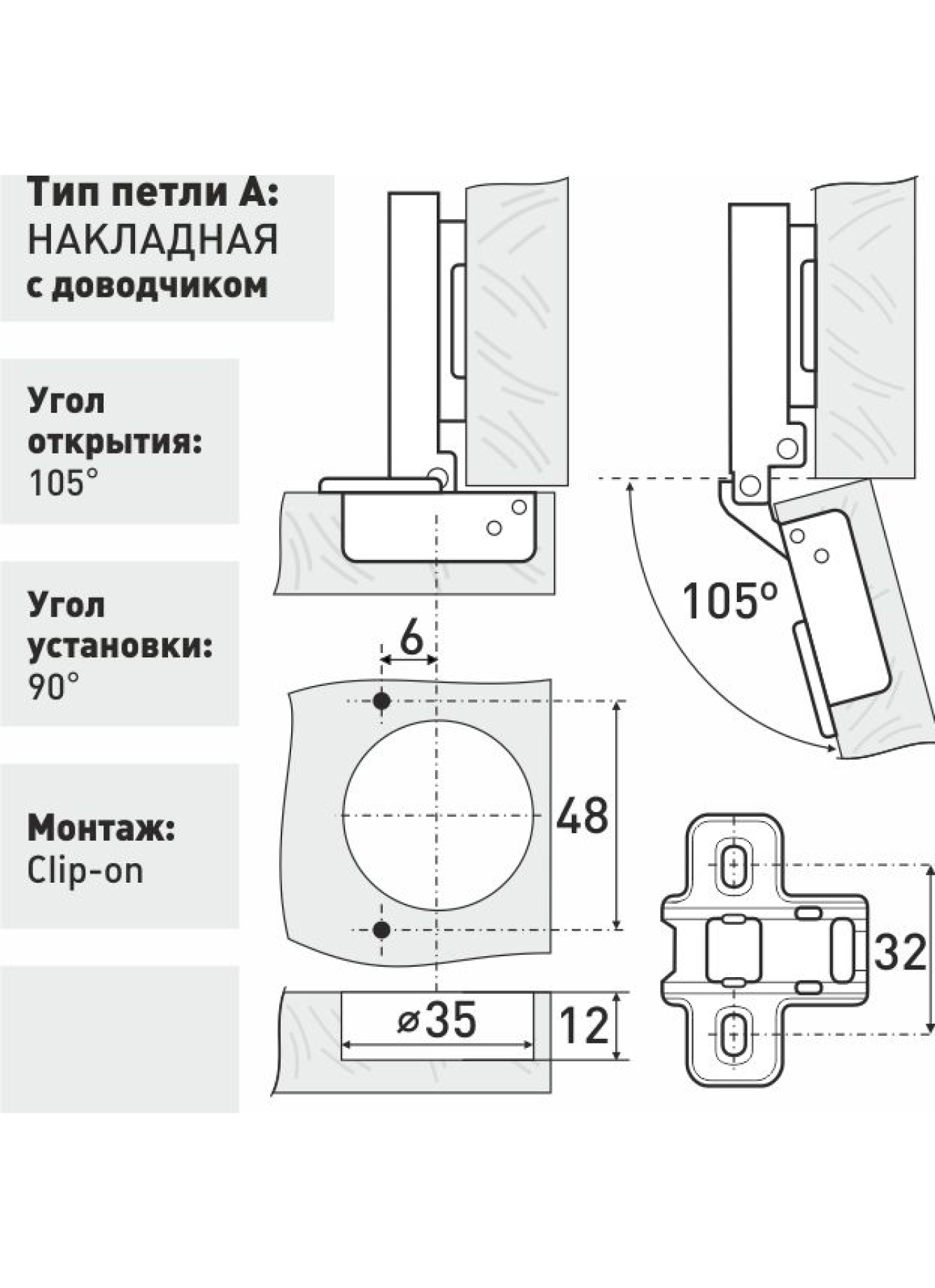 Петля мебельная d35 мм 110 гр. накладная