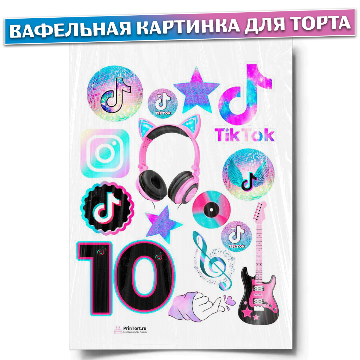 Вафельная картинка для торта 