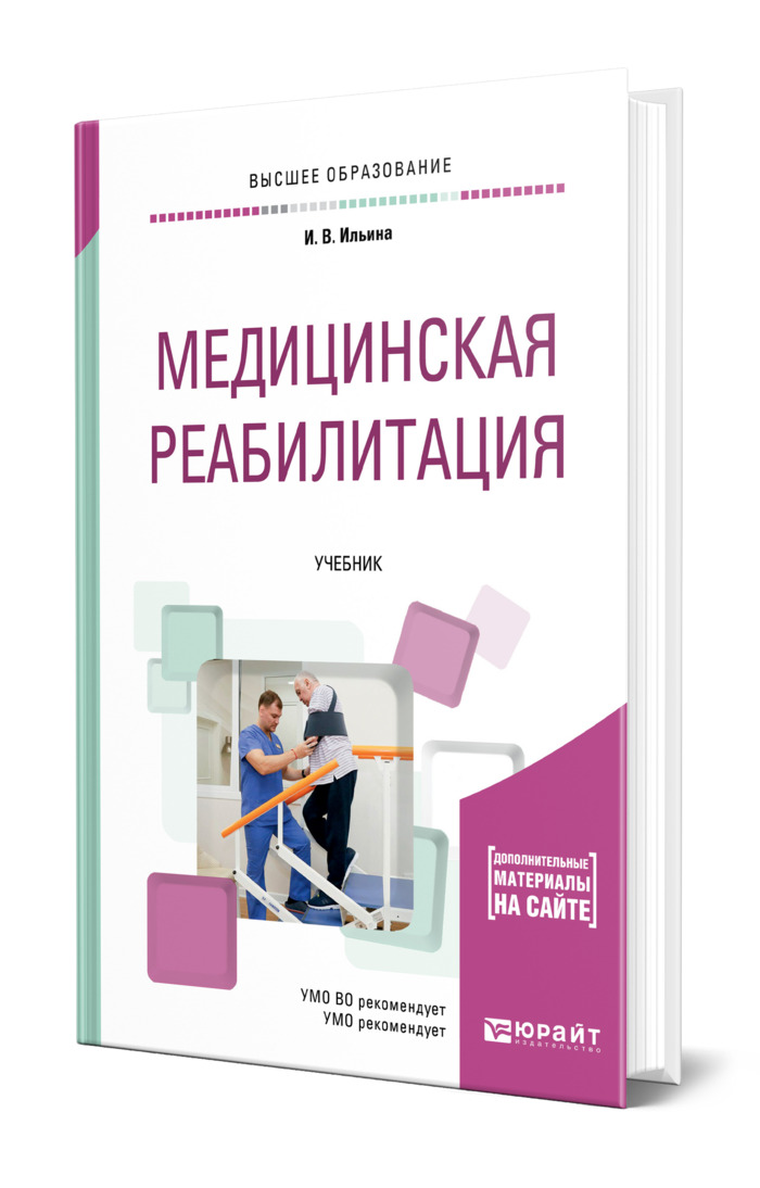 Наследие Новой Медицины Книга Купить