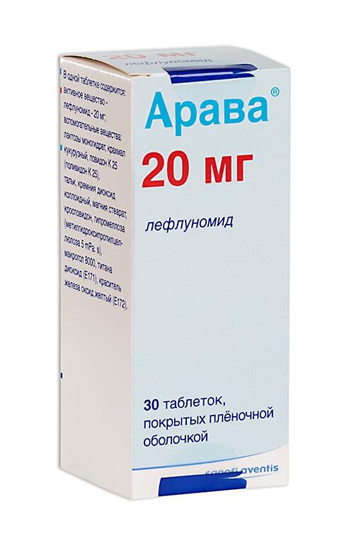 Арава 20 мг. Арава таблетки 20 мг. Арава аналоги. Арава таблетки, покрытые пленочной оболочкой аналоги.