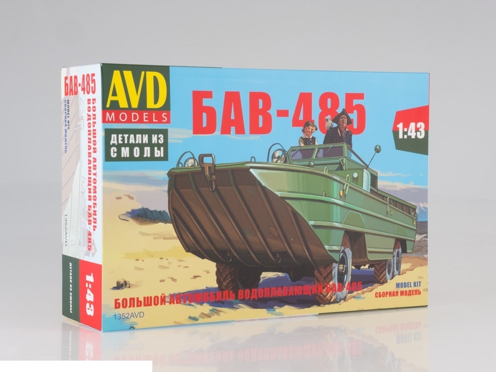 Сборная модель AVD Models 1352AVD Большой автомобиль водоплавающий БАВ 485 Масштаб 1/43