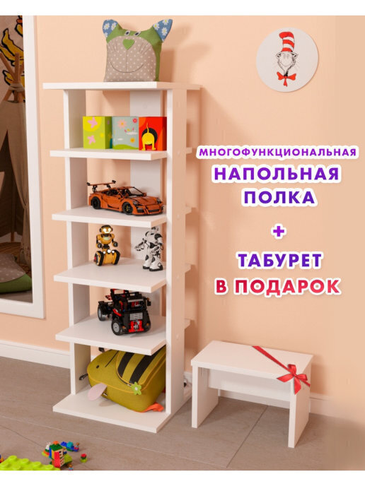 Полка мебельная, напольная, многофункциональная ЛДСП - купить в ...