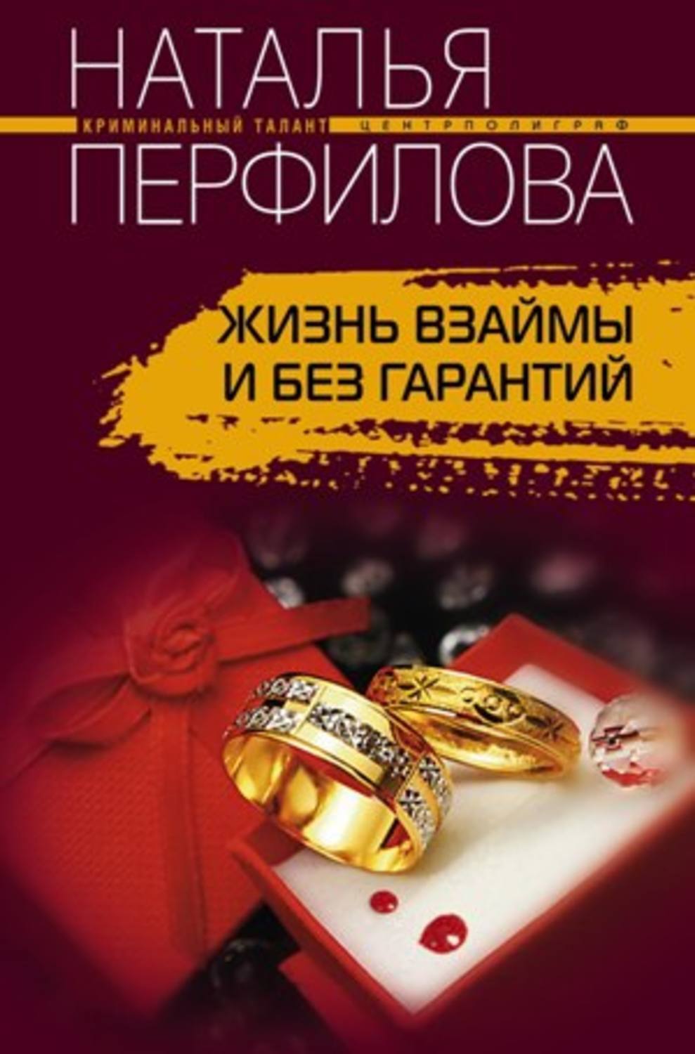 Бизнесмен Олег Терехов, случайно попав в магазин «Оптика», наткнулся взгляд...