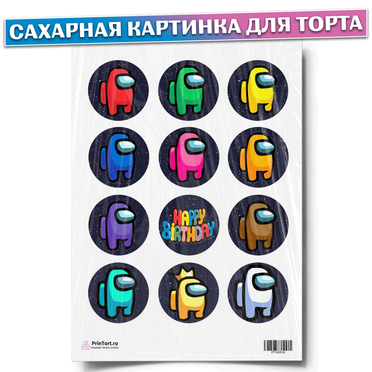 Сахарная картинка для торта 