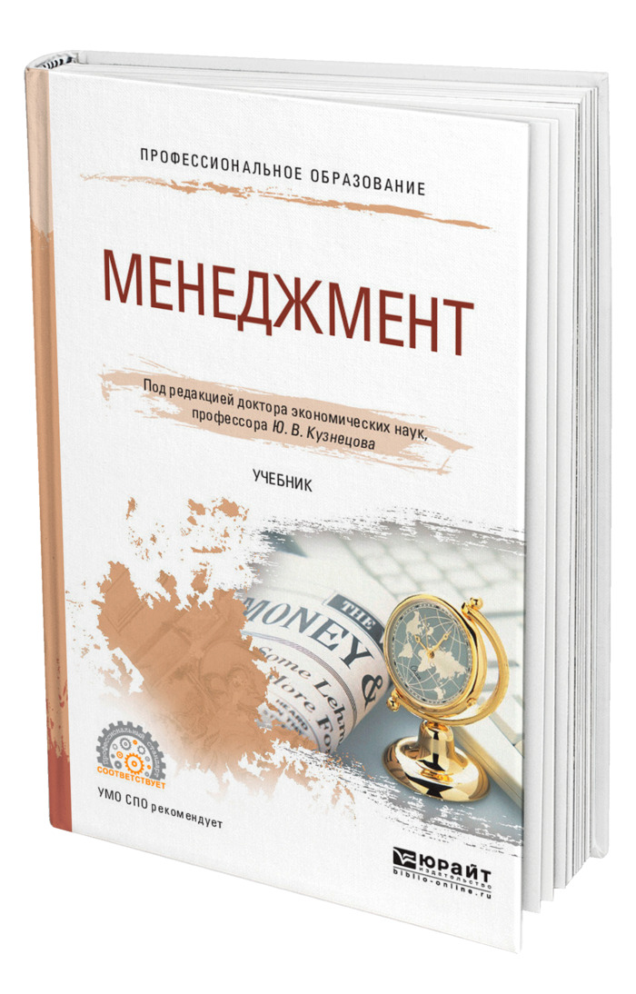 Практикум менеджер проектов