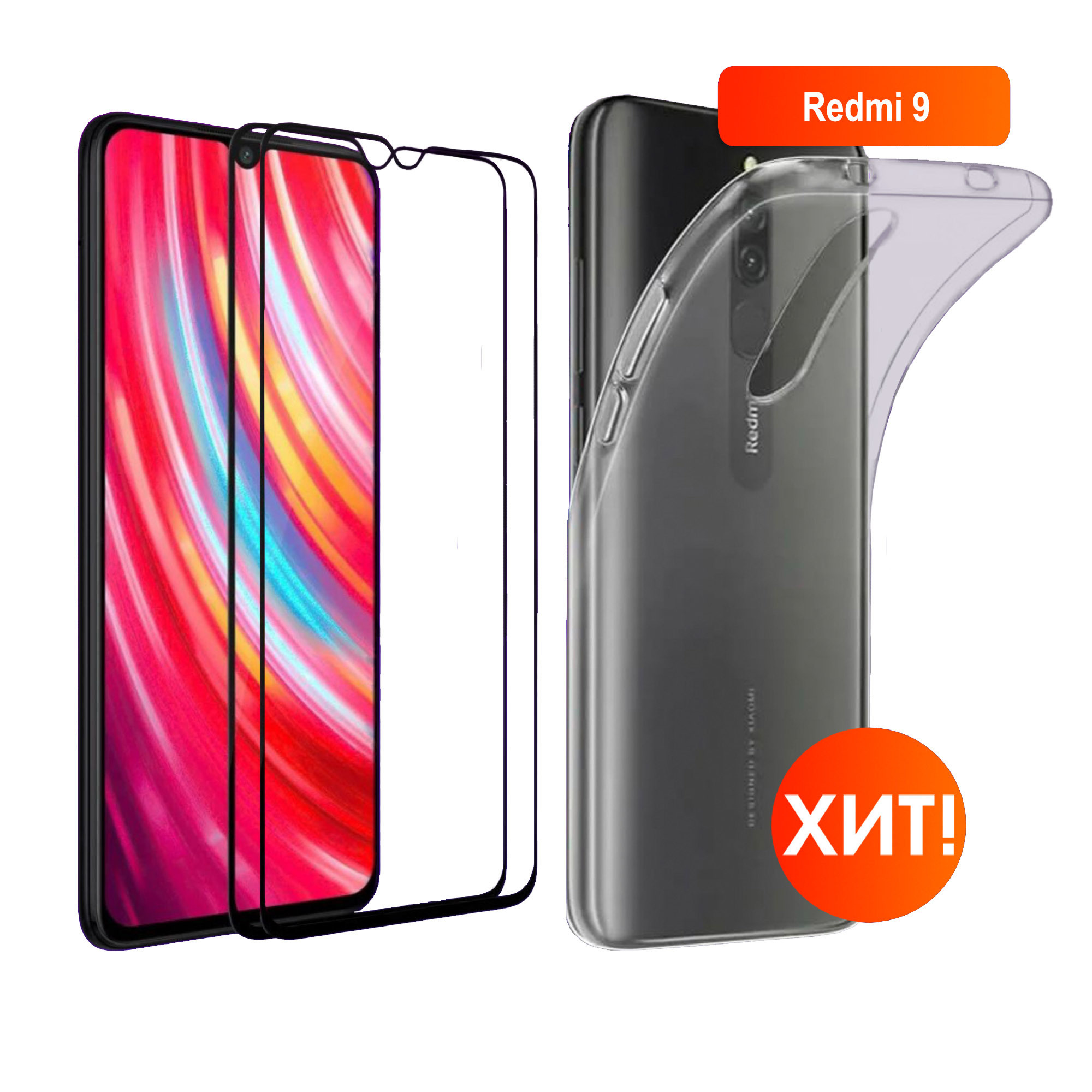 Защитное стекло для Xiaomi Redmi 9, 9T, Poco 3M Комплект защитных стекол +  чехол 3 предмета - купить с доставкой по выгодным ценам в интернет-магазине  OZON (446109904)