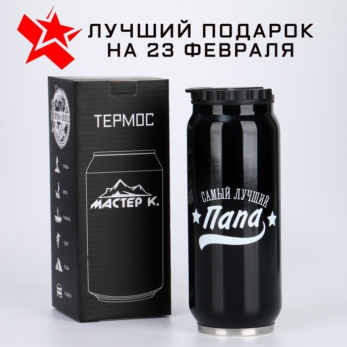 5244400. "мастер к" заменитель льда 0,6л 3426197. Банкетка barcelona. 5244400. Термокружка "мастер к", 150 мл, сохраняет тепло 2 ч, 8 х 9.