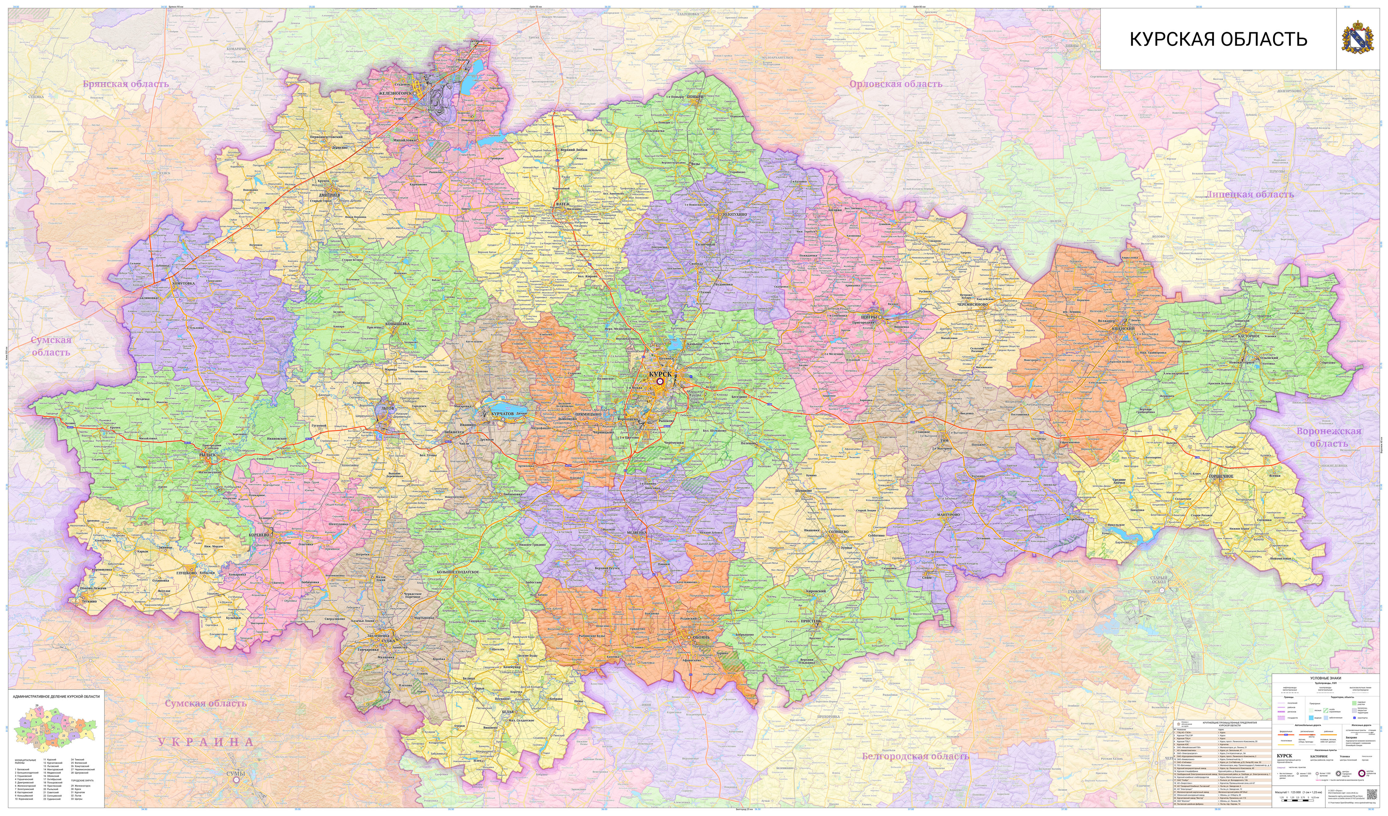 Карта курской области подробная с городами. Курская область на карте областей. Карта Курской и Белгородской области. Карта Курска и области. Курская и Белгородская области на карте России.