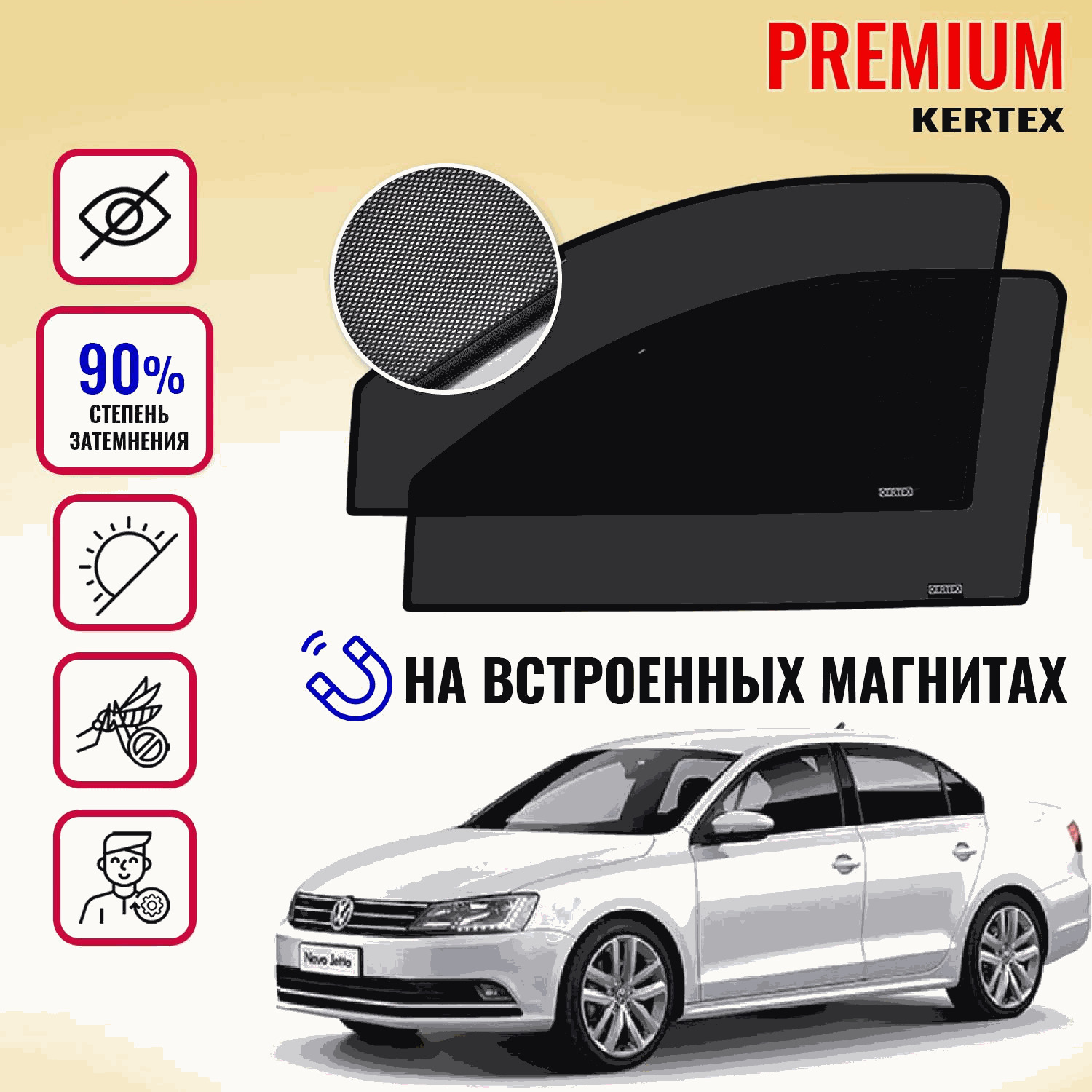 Шторка солнцезащитная KERTEX Volkswagen Jetta (60х - купить по доступным  ценам в интернет-магазине OZON (494316623)