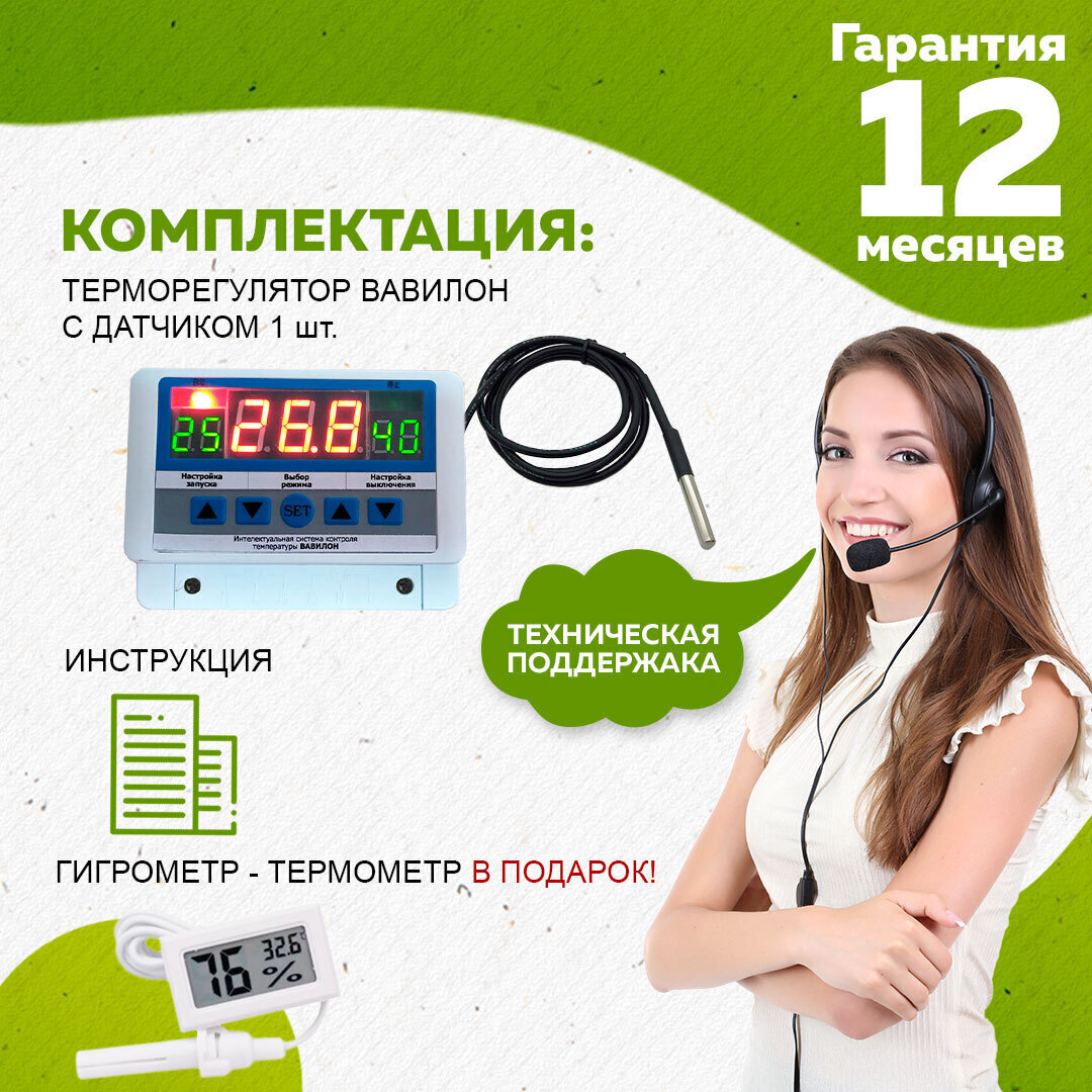 9. терморегулятор rtc 6000 (6 квт. терморегулятор/вавилон на 5000 вт купить. 2. термометр электронный с сигнализацией перегрева "скутерок-2012с".