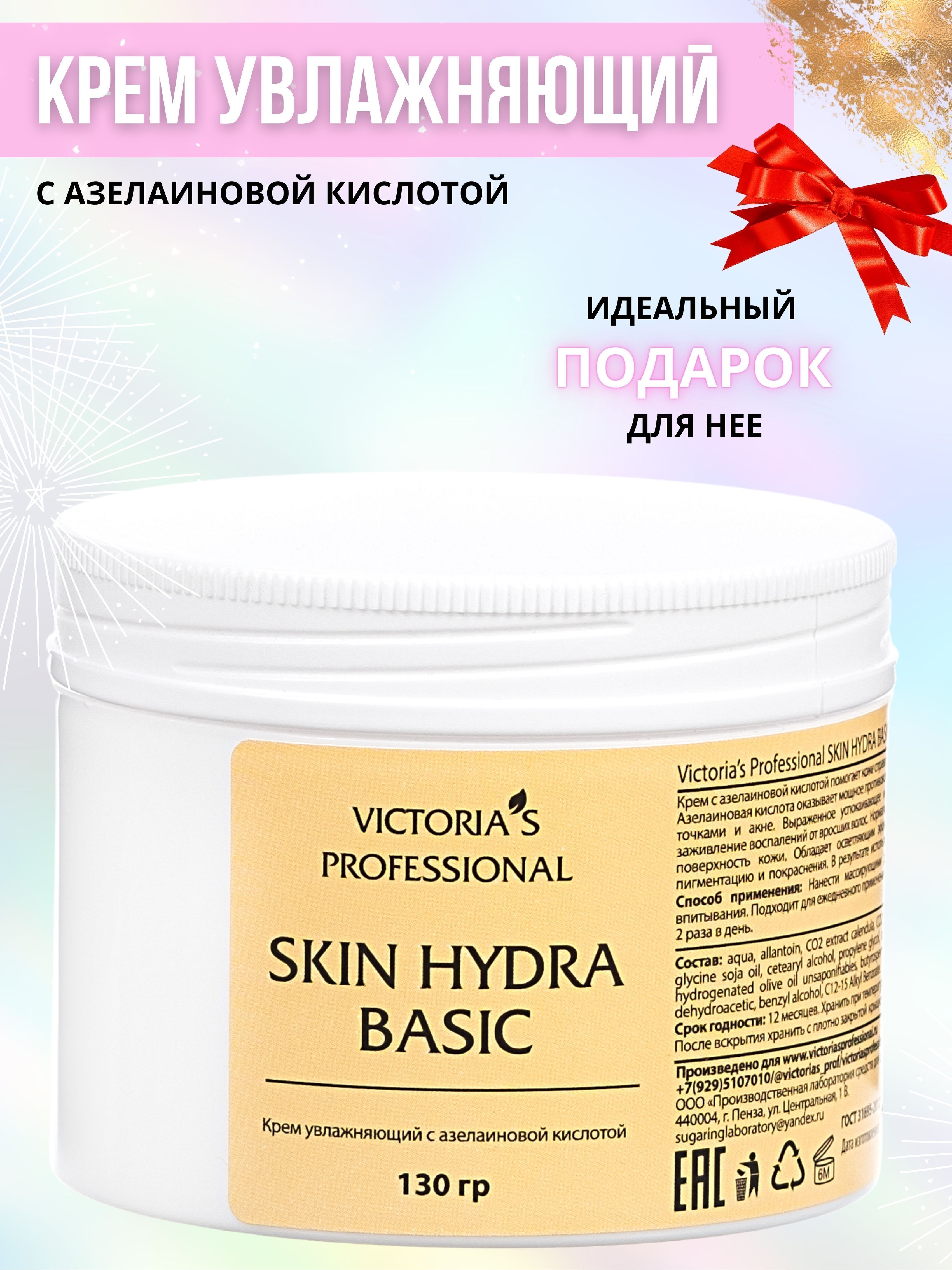 Skin hydra basic victoria отзывы как выйти в тор с обычного браузера hydra2web
