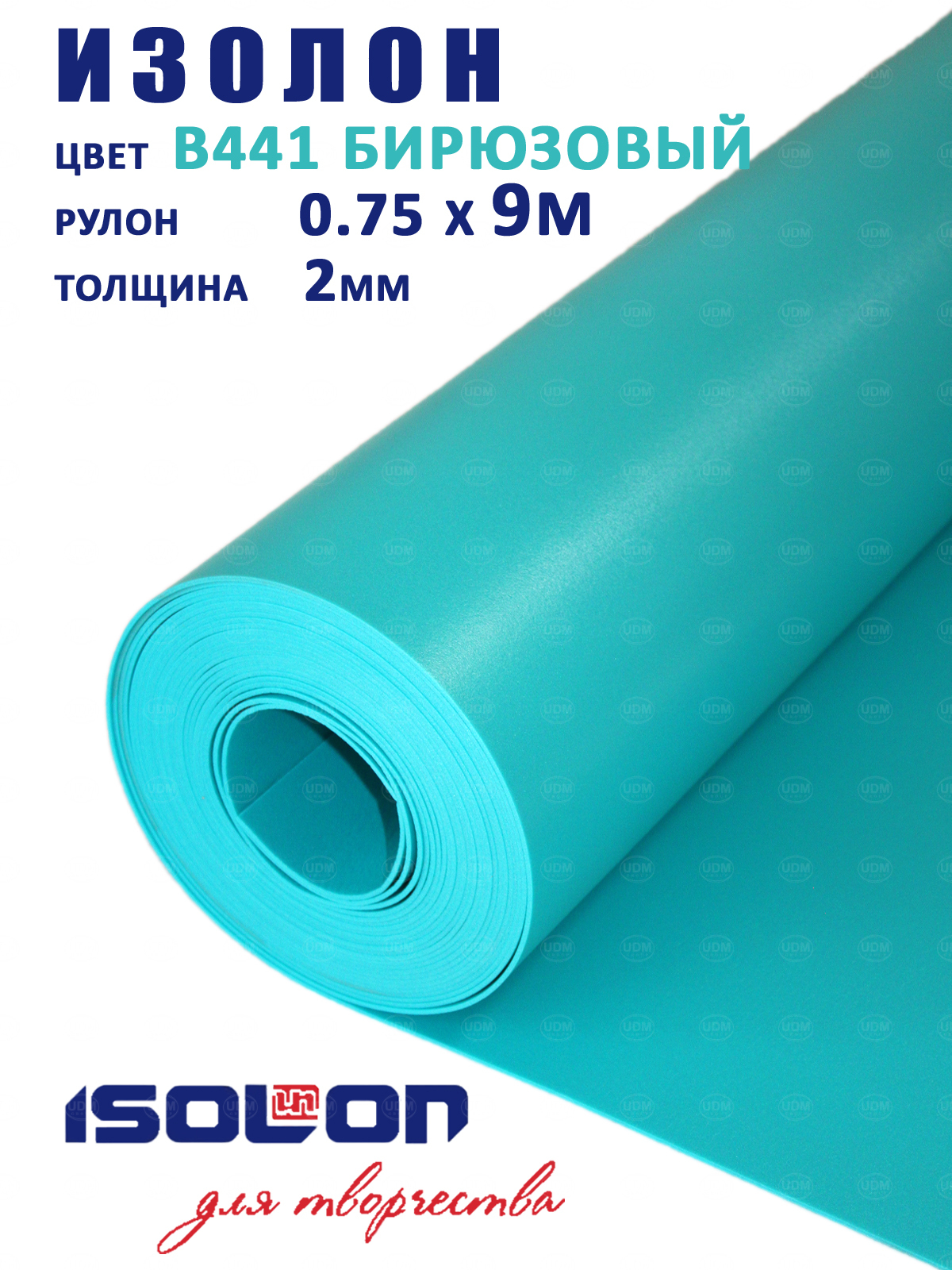 Изолон для творчества 2мм в рулоне 9м — купить в интернет-магазине OZON ...