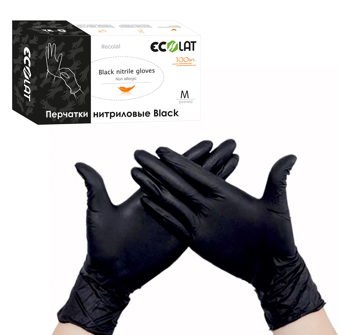 100 ebony black gloves nitrile