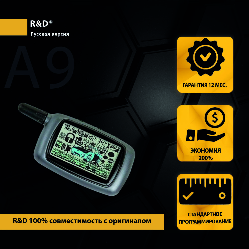 Брелок для автосигнализации R&D Совместим Старлайн А93 вертикальный ...