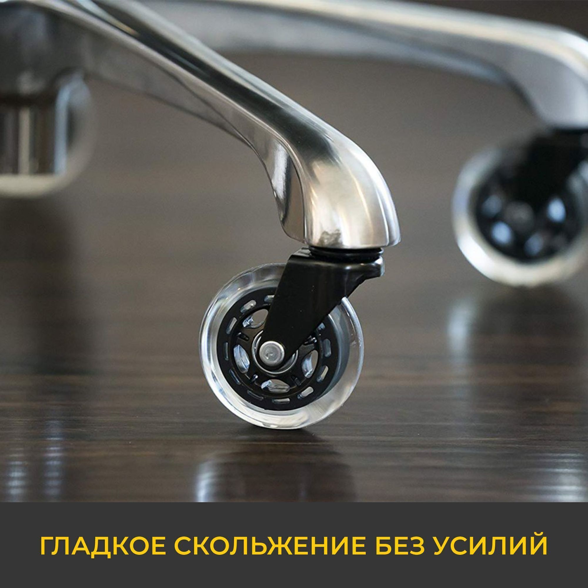 Колеса Для Мягких Кресел Купить В Воронеже