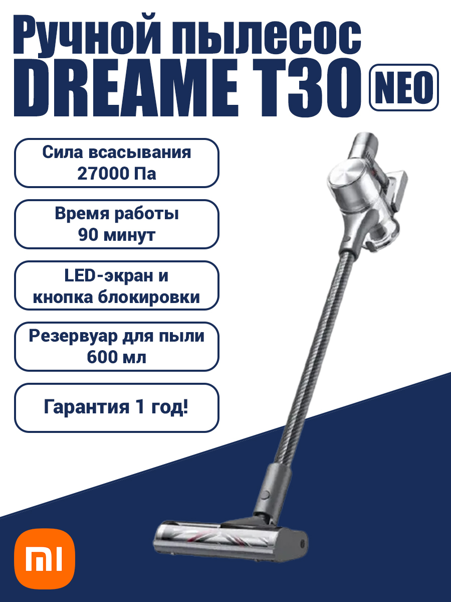 Xiaomi Dream T30 Купить