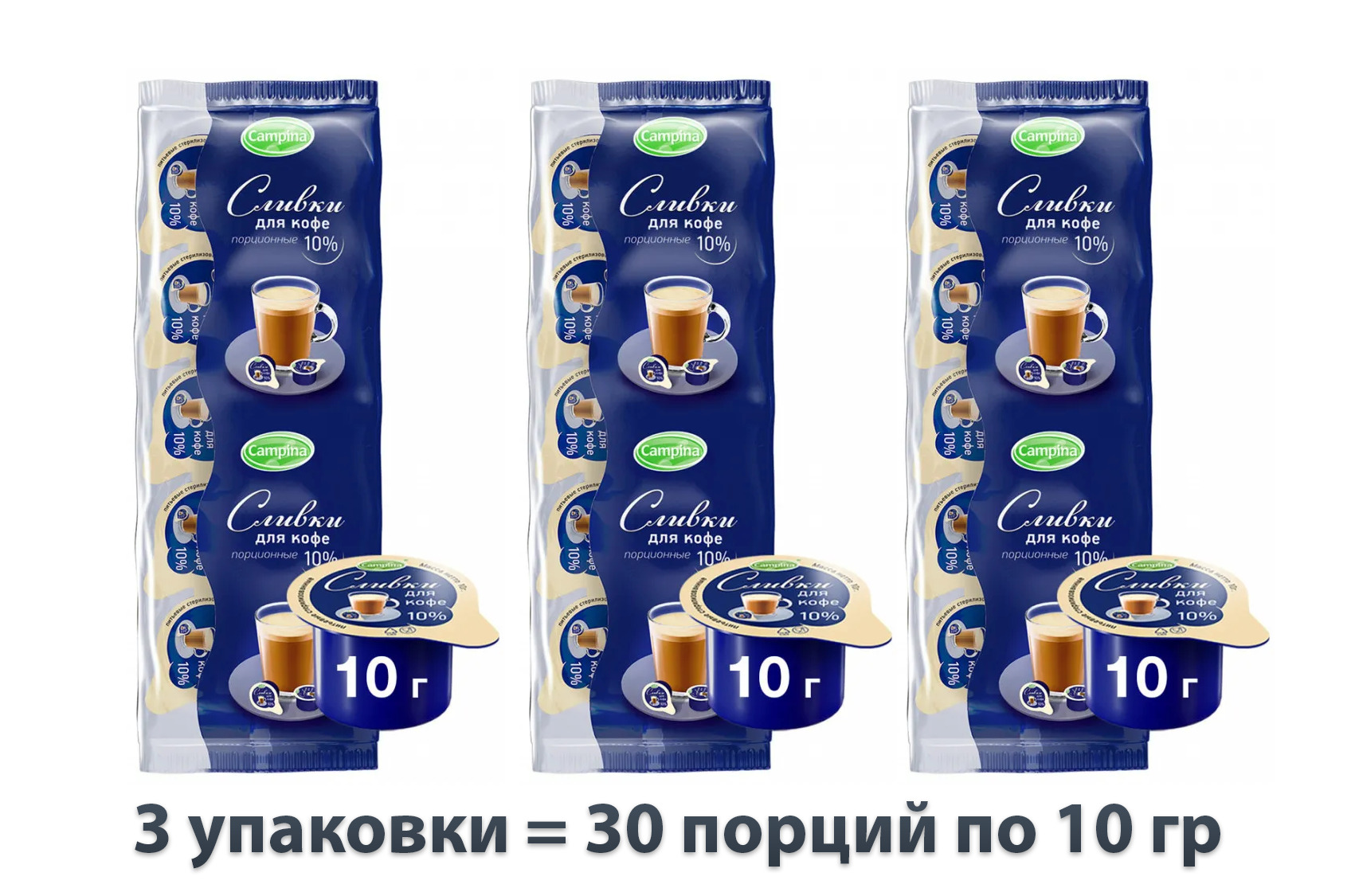 Сливки для Кофе Campina – купить в интернет-магазине OZON по выгодной цене