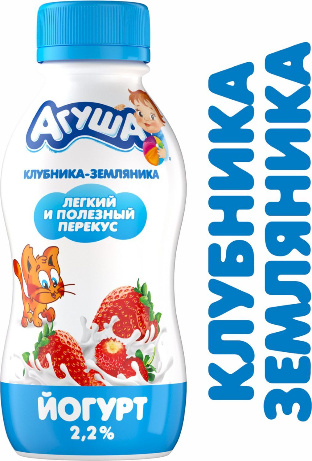 Йогурт питьевой Агуша Я САМ! Клубника-Земляника 2.2% 180г для дет.пит ...