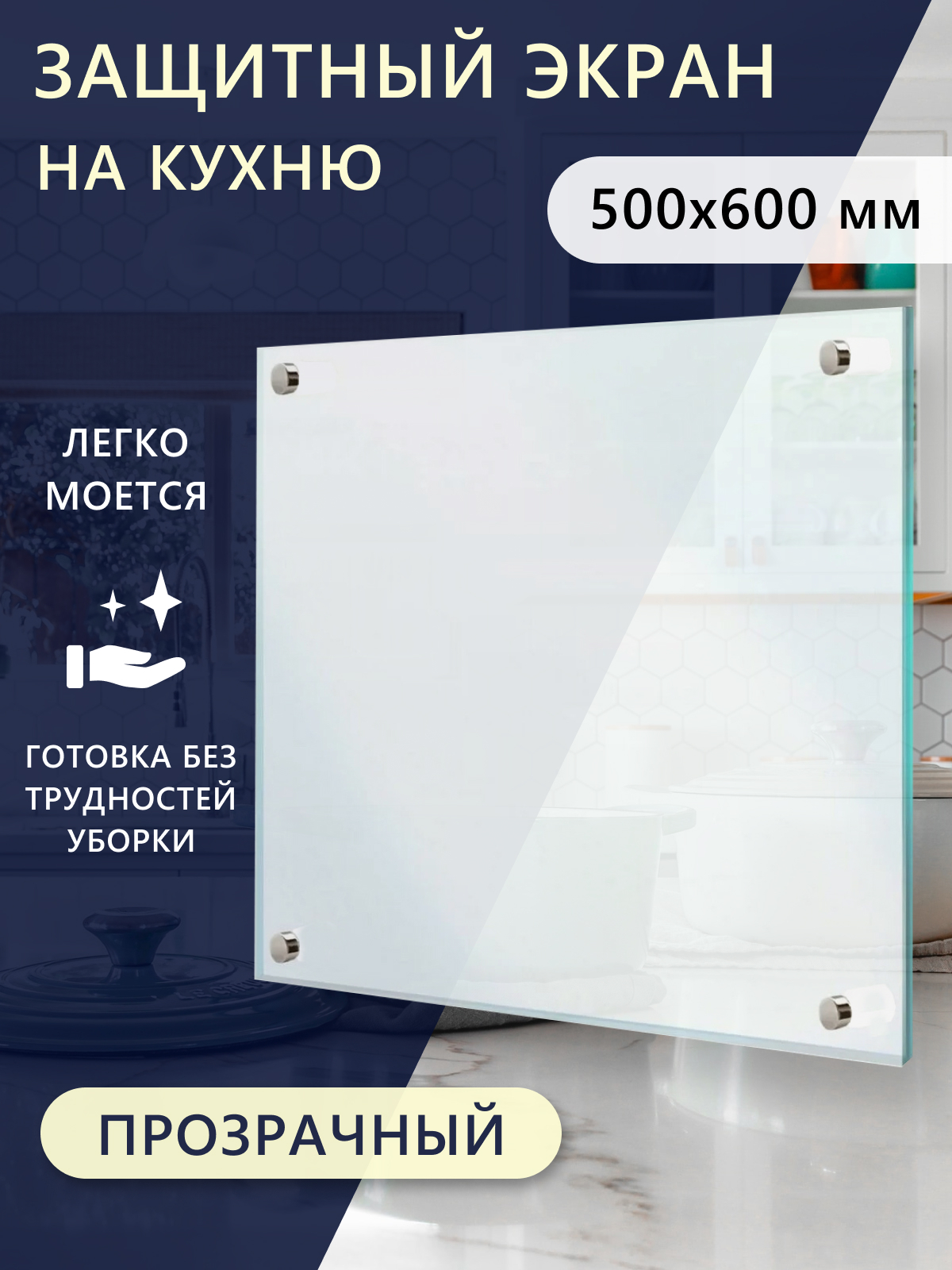 Прозрачные стеновые панели купить по низким ценам в интернет-магазине OZON