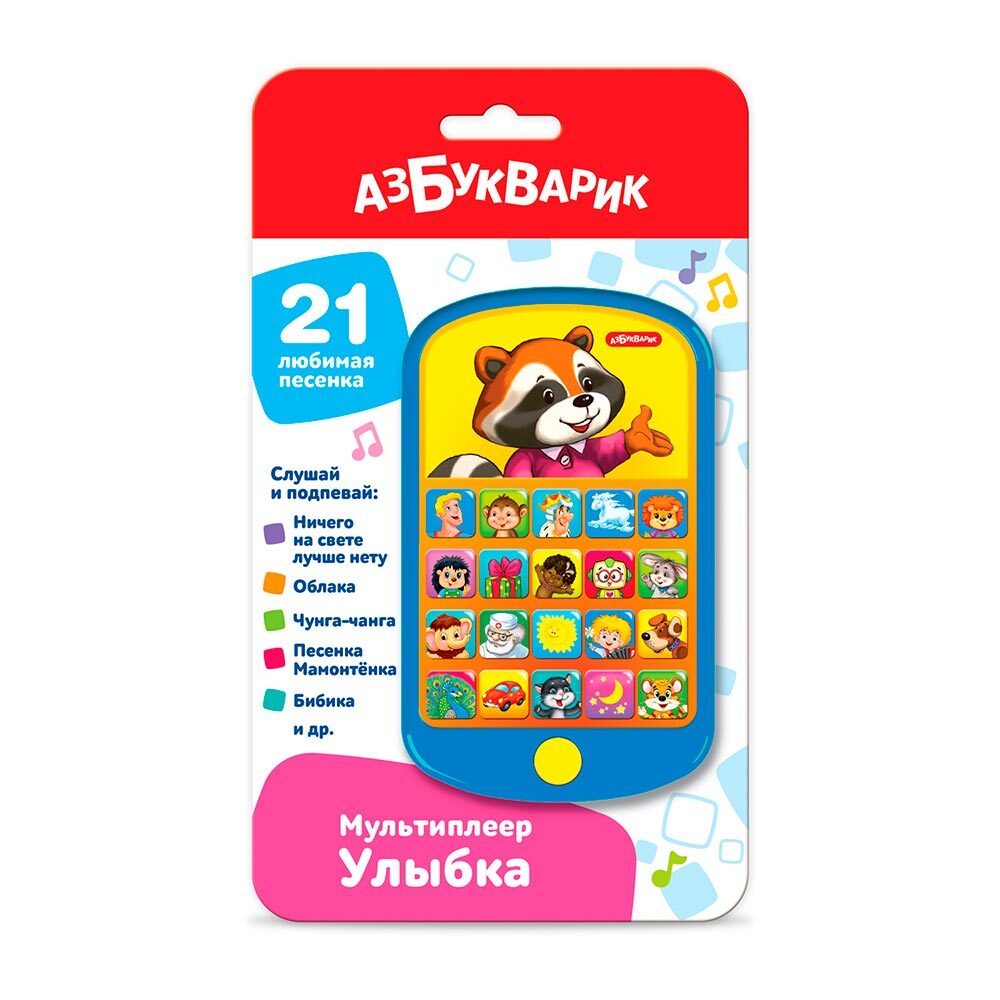 Музыкальная игрушка Азбукварик