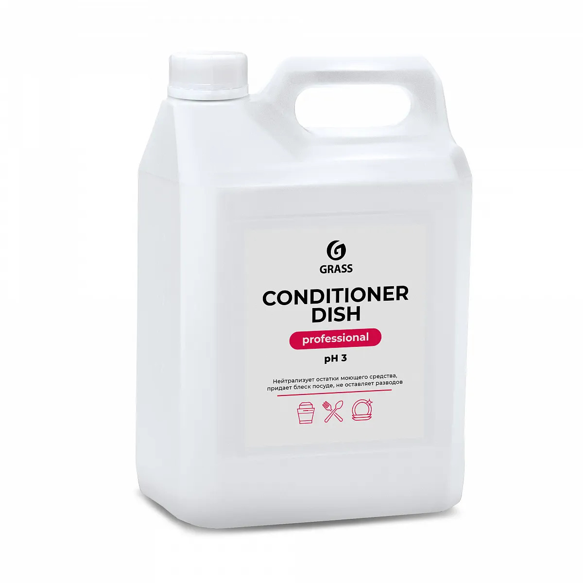 Ополаскиватель для посудомоечной машины Conditioner Dish, 5л / Ополаскиватель для ПММ / Для посудомойки