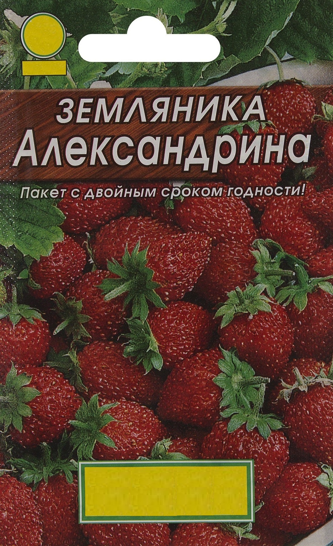 Купить Семена Клубники В Магазине Нижнего Новгорода