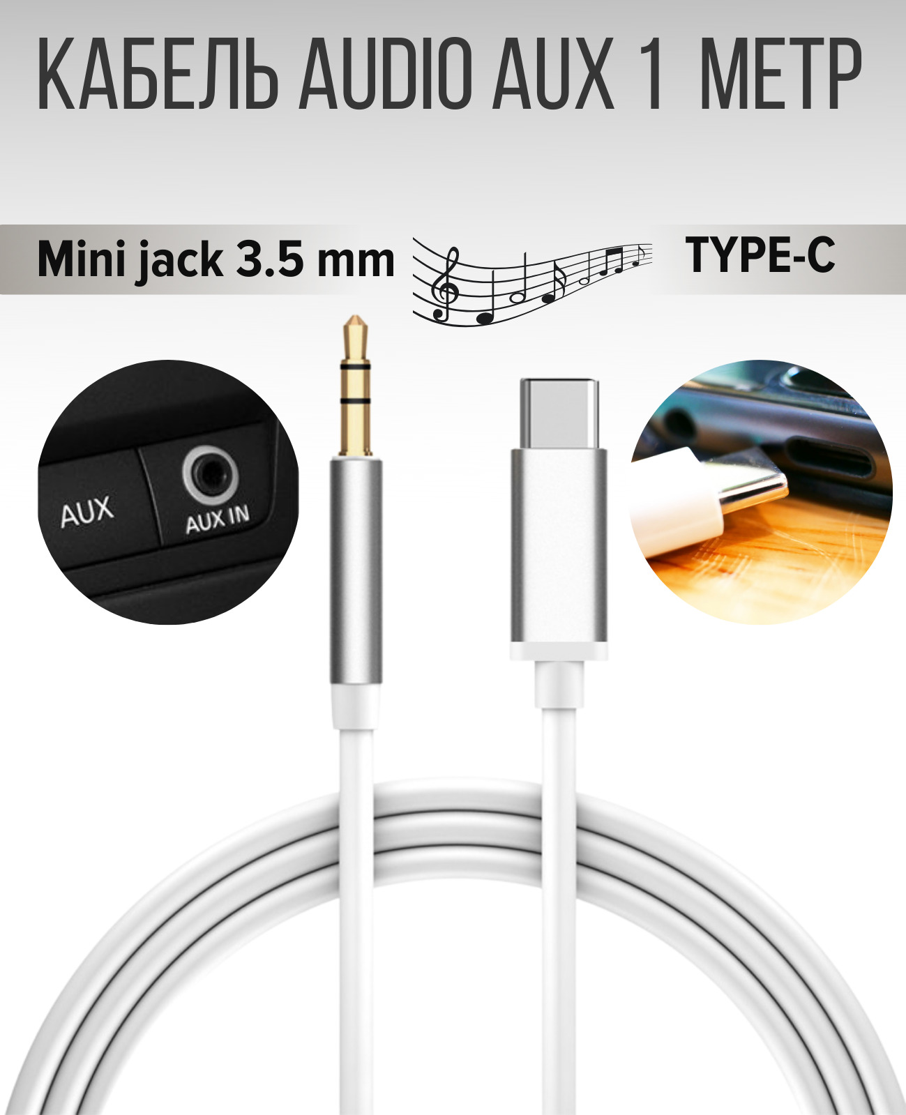 Alt aux. Aux Mini Jack.