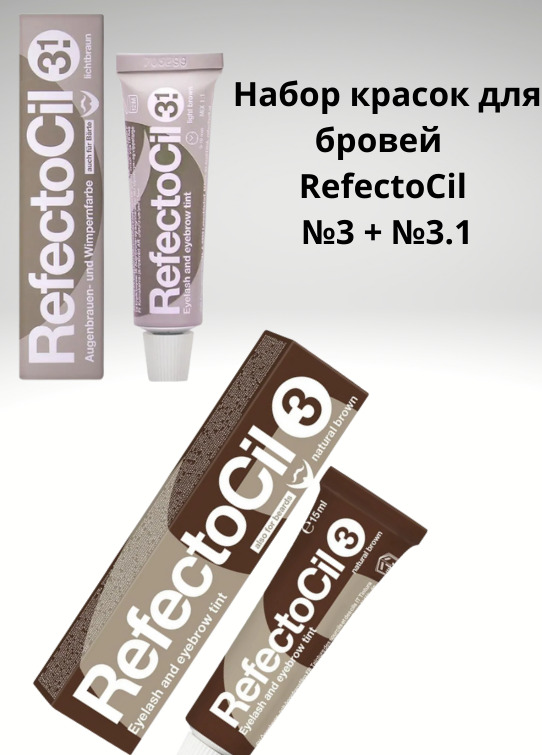 Рефектоцил Краска Для Бровей Купить Москва