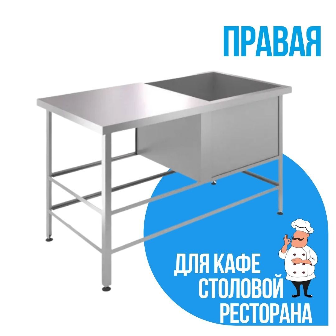 Стол для доочистки картофеля срод 1350х800х700