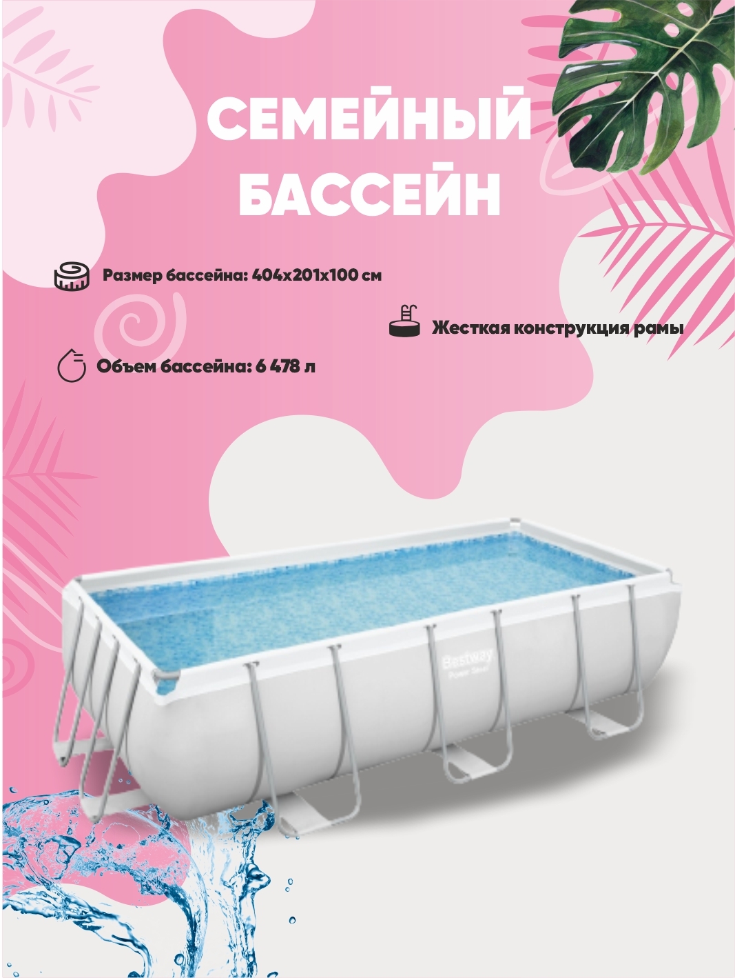 Бассейн каркасный 404 201 100 см Bestway 56441 отзывы.