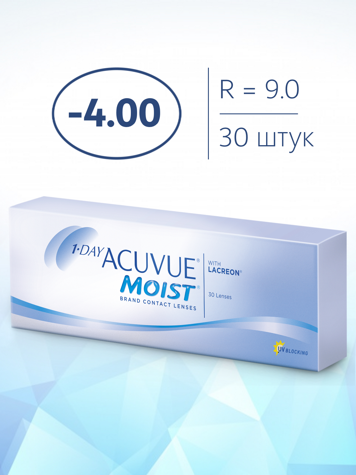 Линзы acuvue moist. Акувью 1 день Моист. Air moist линзы 1 Day. Капли для защиты глаз"Сэйф энд Мойст" (safe and moist Gel) 3мл купить.